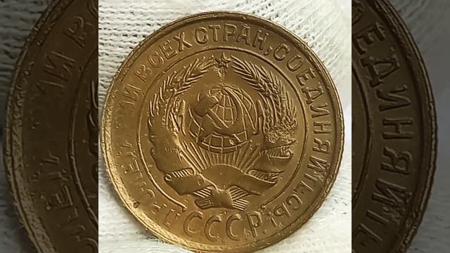 2 копейки 1931 года. смотреть онлайн