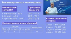 Политех онлайн: экскурсия на энергетический факультет