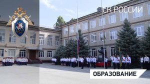 В образовательных организациях СК России прошли мероприятия, посвященные Дню знаний