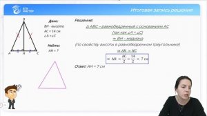 Как решать задачи по геометрии в ОГЭ без ошибок? | Ищем верную цепочку рассуждения