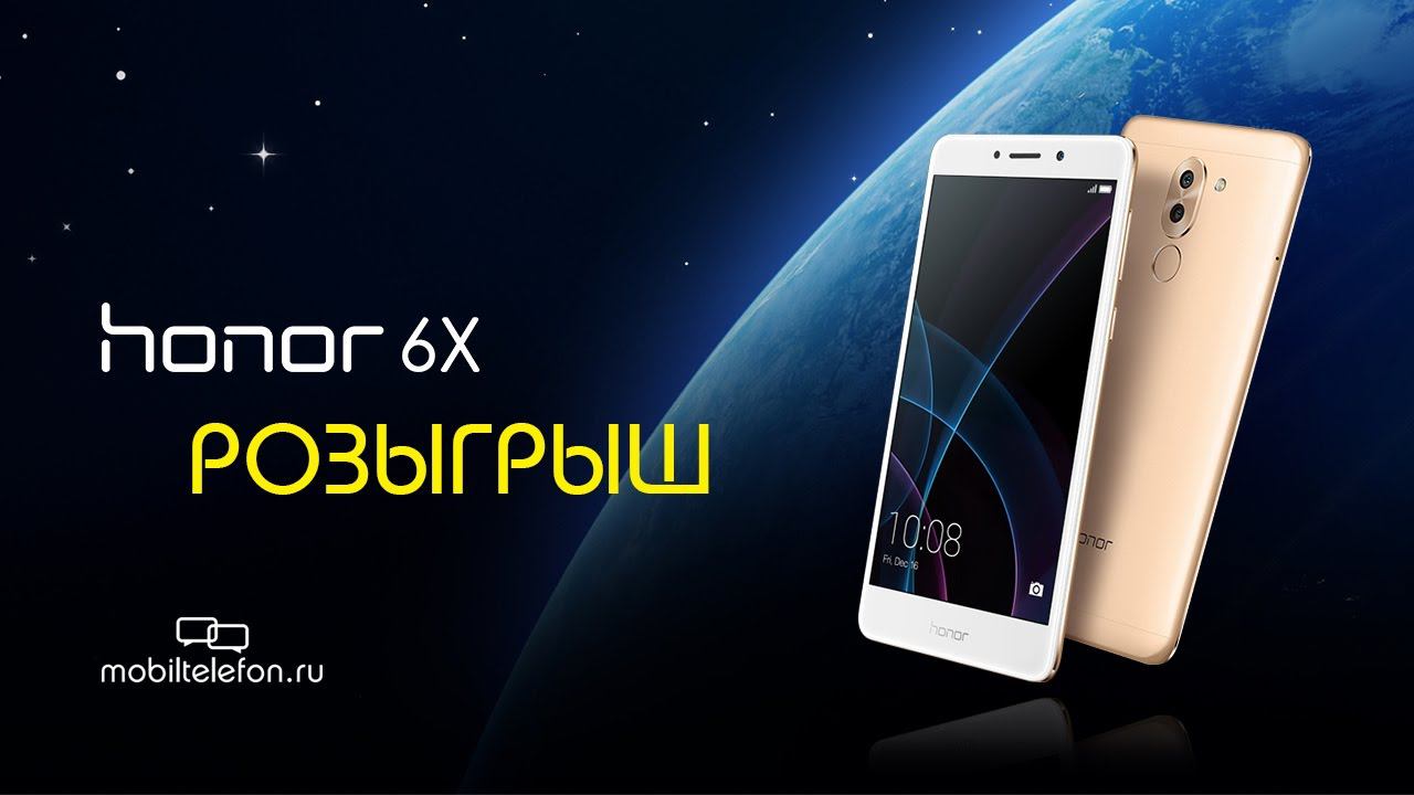 Выиграй Honor 6X на двухлетие магазина Huawei. Акция на Huawei P10, скидки, телефоны за 1000 рублей