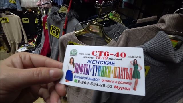 РЫНОК САДОВОД/ДЕШЕВЫЙ РЯД/ОДЕЖДА ОТ 100 РУБЛЕЙ/РАСПРОДАЖНАЯ ЛИНИЯ/НОВИНКА 2020 Г/РЫНОК МОСКВА