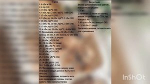 Вязаная игрушка погремушка мишка? крючком (схема)