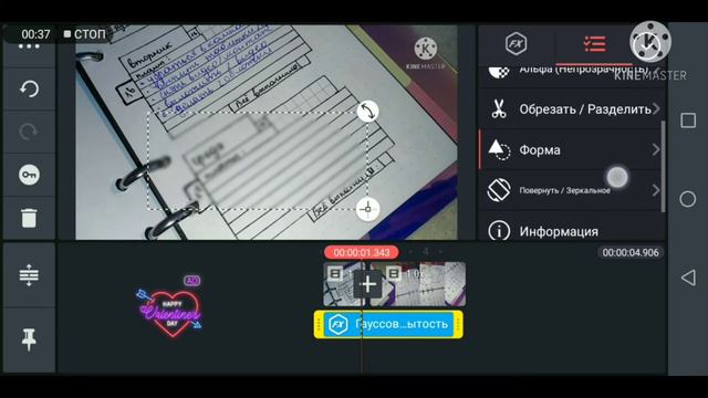 🌼 приложение KineMaster | как сделать интро в KineMaster 🌼 смотреть онлайн
