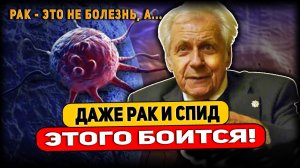 И.П. НЕУМЫВАКИН ПОЧЕМУ ПЕРЕКИСЬ ВОДОРОДА.mp4