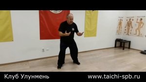 Тайцзицюань. Объяснения 17,18,19 шагов формы чень. Обычное занятие в клубе, 2022г. Алексей Сощенко.
