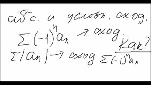 Знакочередующиеся ряды. Признак Лейбница.