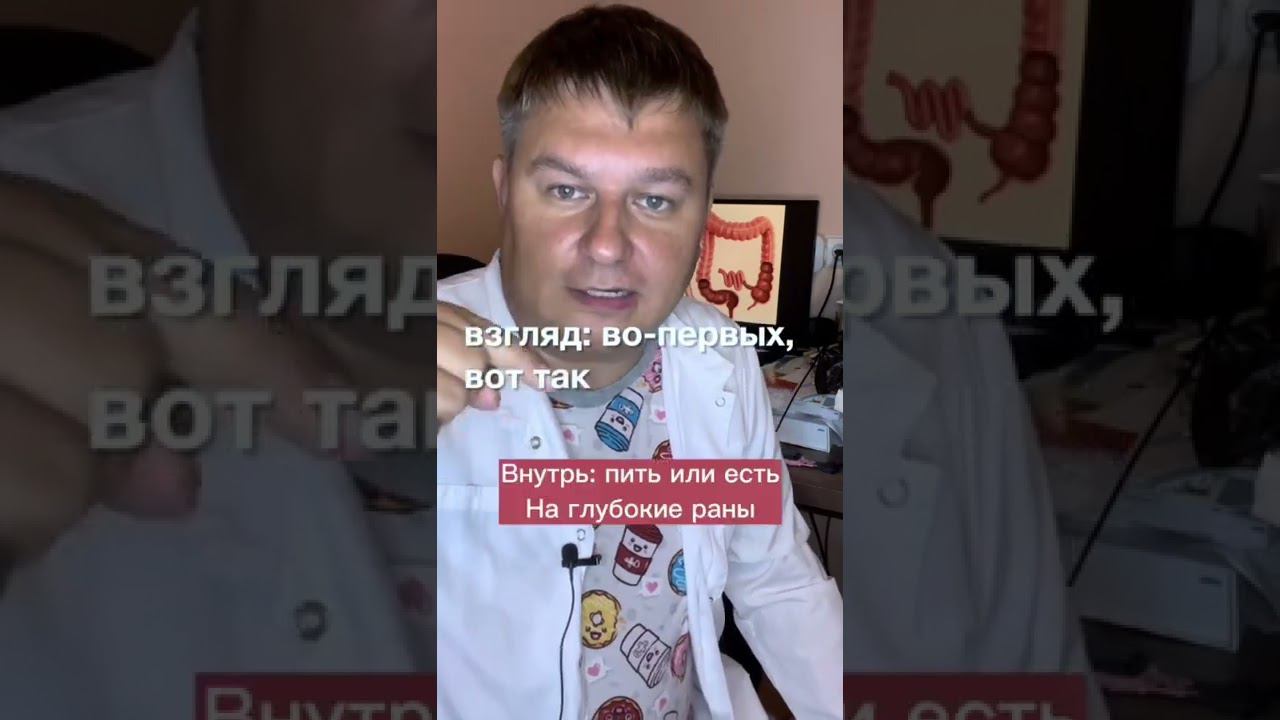 Марганец в проктологии #марганцовка #проктология #гигиена #фабрикаконтента