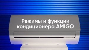 Сплит-система Lessar Amigo Inverter LS-HE07KRA2(in)/ LU-HE07KRA2(out)