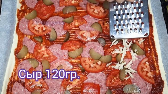 Пиццу в магазине НЕ ПОКУПАЕМ. Рецепт домашней вкусной пиццы из готового теста.