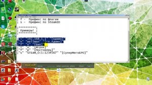 Как установить и настроить префикс в кс 1.6