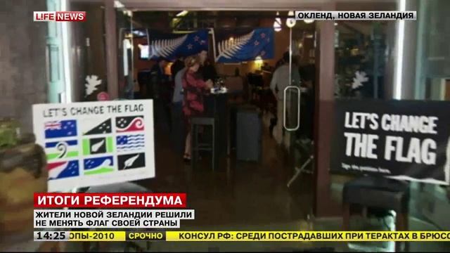 Жители Новой Зеландии решили не менять флаг своей страны смотреть онлайн
