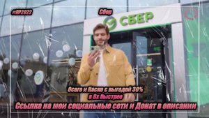 Сберстрахование — «Осаго и Каско с выгодой 30%» в 8х быстрее | PRO Рекламу