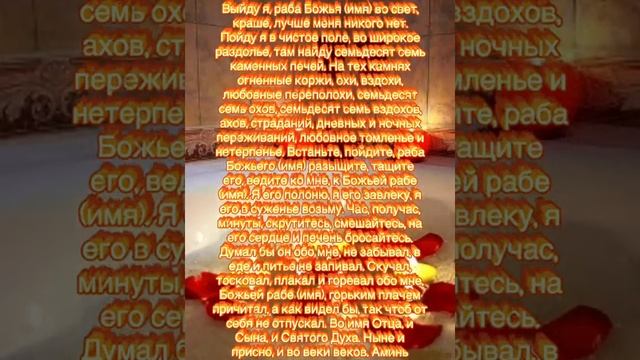 #ритуал #скучаюпотебе Чтобы парень скучал, тосковал #тоскует