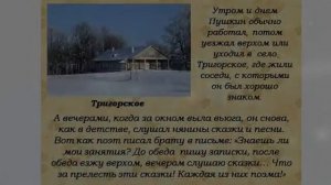 А С Пушкин презентация
