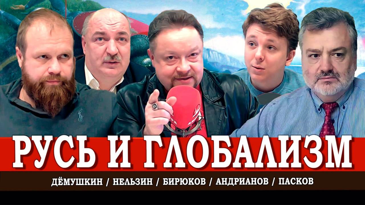 Национальные интересы, или Глобальная катастрофа