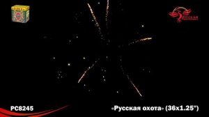 Фейерверк РС8245 "Русская охота"