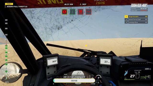 Dakar Desert Rally. SXS смотреть онлайн