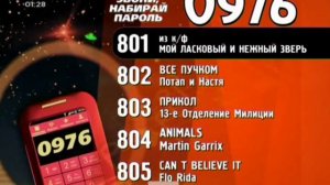 Смотрите далее Рекламный Блок Заставки Ру Тв (07.07.2014) (5)