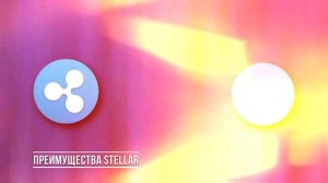 Хитрый план Ripple. Stellar переиграли Ripple. Скоро $1000 Stellar?
