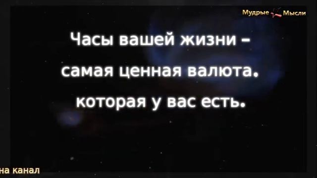 Мудрые мысли: Цитаты о ценностях людей