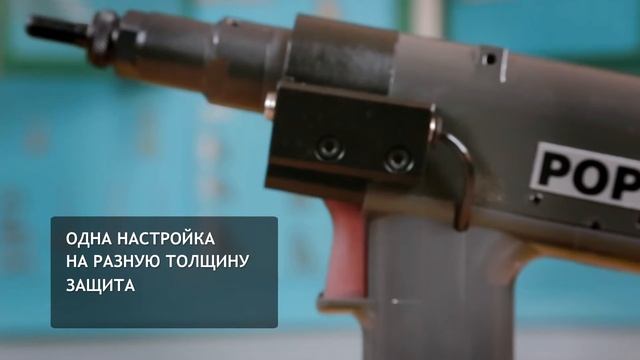 Пневмогидравлические заклепочники для заклепок-гаек | ЦКИ смотреть онлайн