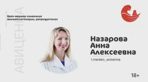 Назарова Анна Алексеевна