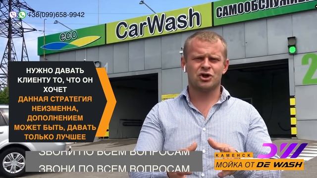 Что делать с обычной мойкой когда открываются мойки самообслуживания???