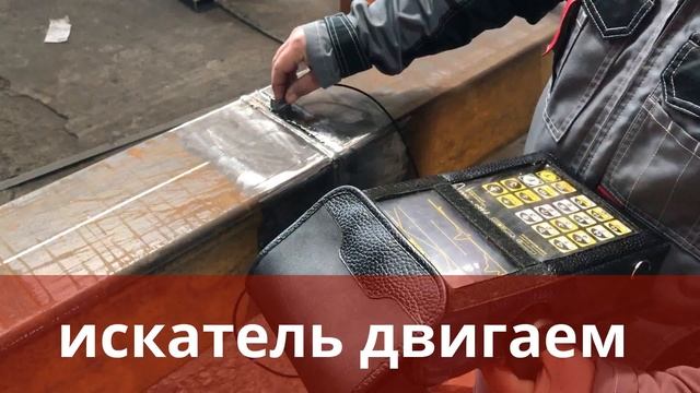Ультразвуковой контроль на ЗМК Аполло смотреть онлайн