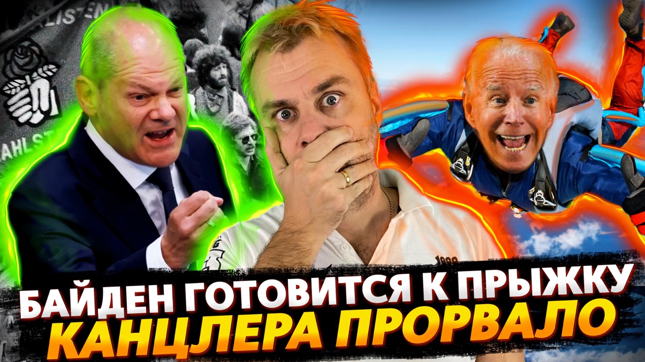 СТРАСТИ В АМЕРИКЕ ИЛИ СИТКОМ | ШОЛЬЦА ПРОРВАЛО ИЛИ СОВПАДЕНИЕ