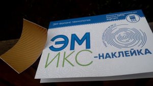 Эм - наклейка Минск