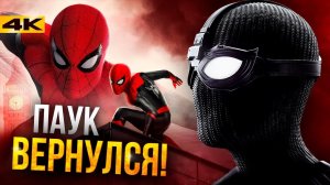 Человек-Паук вернулся в Marvel. Подробности сделки