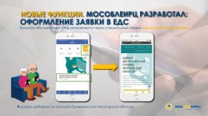 Как пользоваться приложением "Умная платёжка" (ролик от МосОблЕИРЦ)