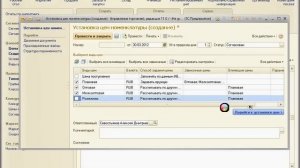 УТ. Урок 9. Как установить цены и скидки в 1С:Управление торговлей 8.2 ?