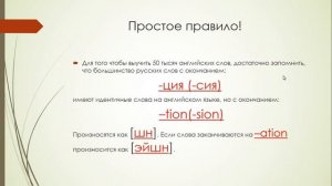 Как выучить английский? 50 тысяч английских слов за 1 минуту