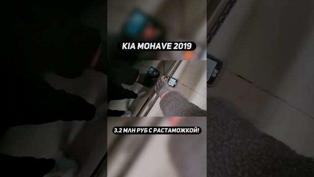 #kia #mohave #автоизкореи #купитьавто #автоподбор #авторынок