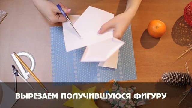 Коробочка в форме звезды смотреть онлайн