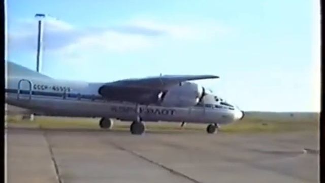 Степногорский аэропорт 1991 г.