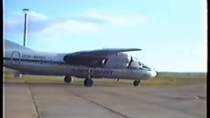 Степногорский аэропорт 1991 г.