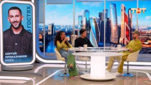 В гостях - Сергей Приказчиков