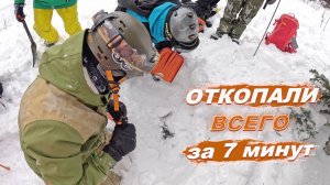 Показываем как НЕ надо откапывать из под лавины