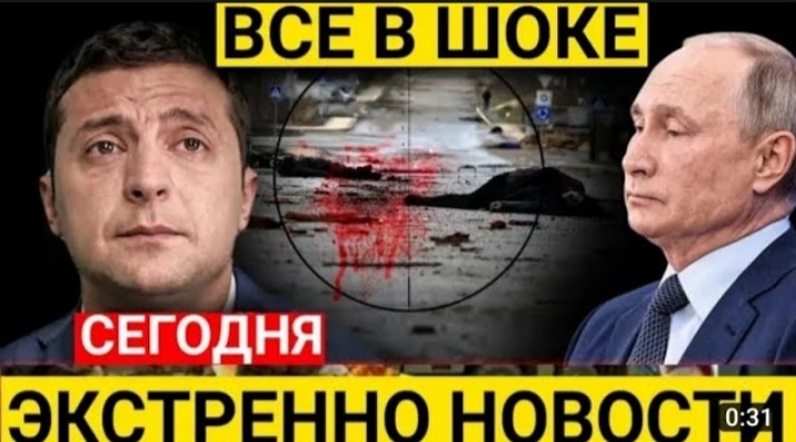 Новости Сегодня Этого боялись все Экстренное