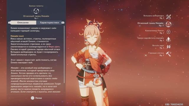 Полярная звезда - лучший лук для Тартальи (Чайльда) Genshin Impact смотреть онлайн