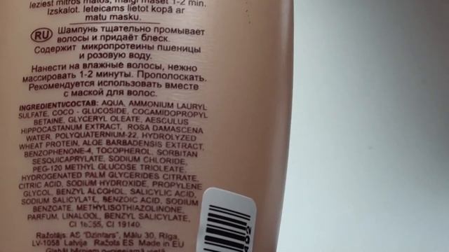 Dzintars Spa premium | Часть 2 - Волосы смотреть онлайн