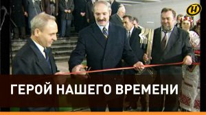 БЕСПРЕЦЕДЕНТНЫЙ ШАГ ЛУКАШЕНКО: как с 90-х страну развивал, о чем предупреждал и ЧТО СБЫЛОСЬ