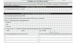 Что такое патент и сложно ли его получить индивидуальному предпринимателю