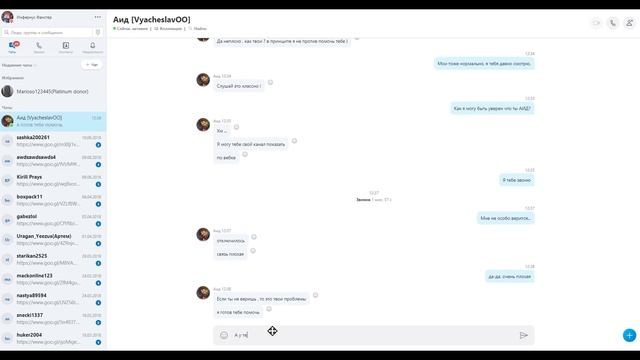 ПОЗВОНИЛ АИД В СКАЙПЕ ! АИД СКРЫВАЛ ЛИЦО ОТ ПОЗЗИ И ДЕМАСТЕРА
