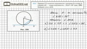 Задание №515 - ГДЗ по геометрии 7 класс (Мерзляк)