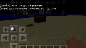 Minecraft pe 0.8.1 сервер