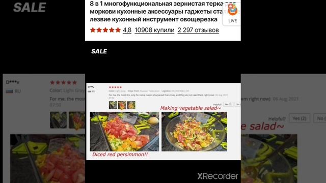овощезка